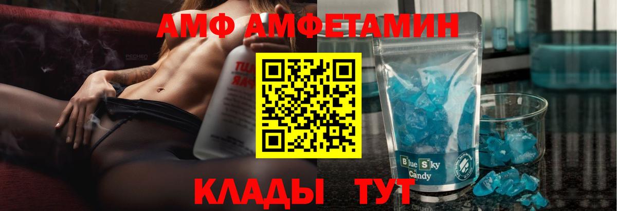 Амфетамин  Amphetamine 98%  Вход с VPN  Строитель 