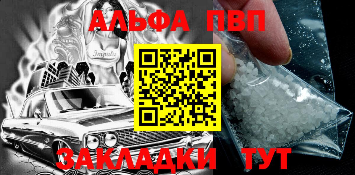 Альфа ПВП VHQ  Alpha PVP Crystall  Вход с VPN  Alfa_PVP кристаллы  Строитель 