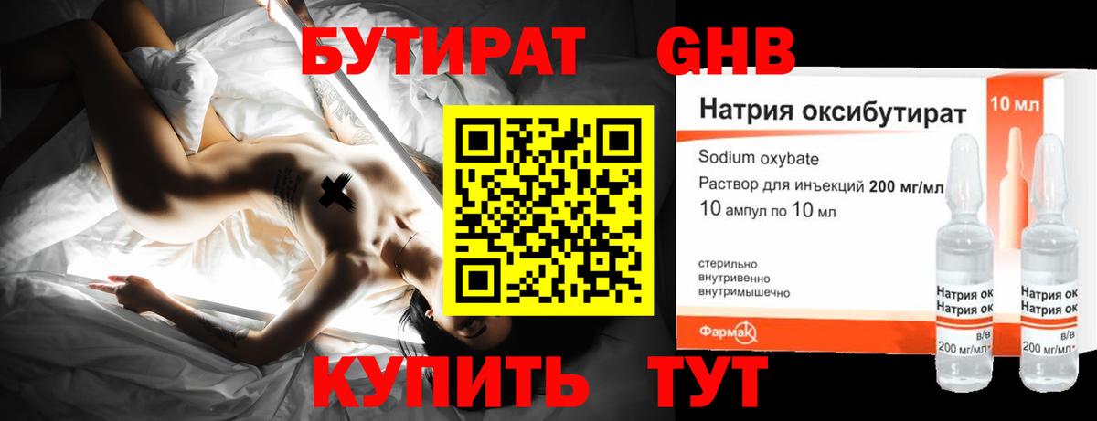 Строитель  БУТИРАТ вода  Вход с VPN 