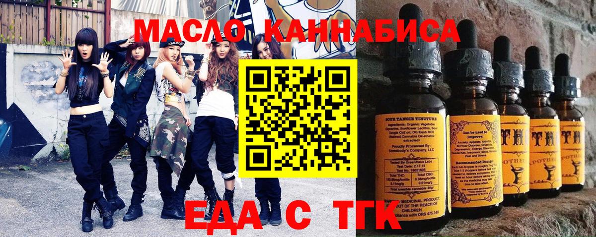 Cannafood конопля  Вход с VPN  Строитель 