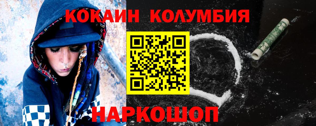 Строитель  Кокаин Колумбийский  Вход с VPN  Cocaine 98% 