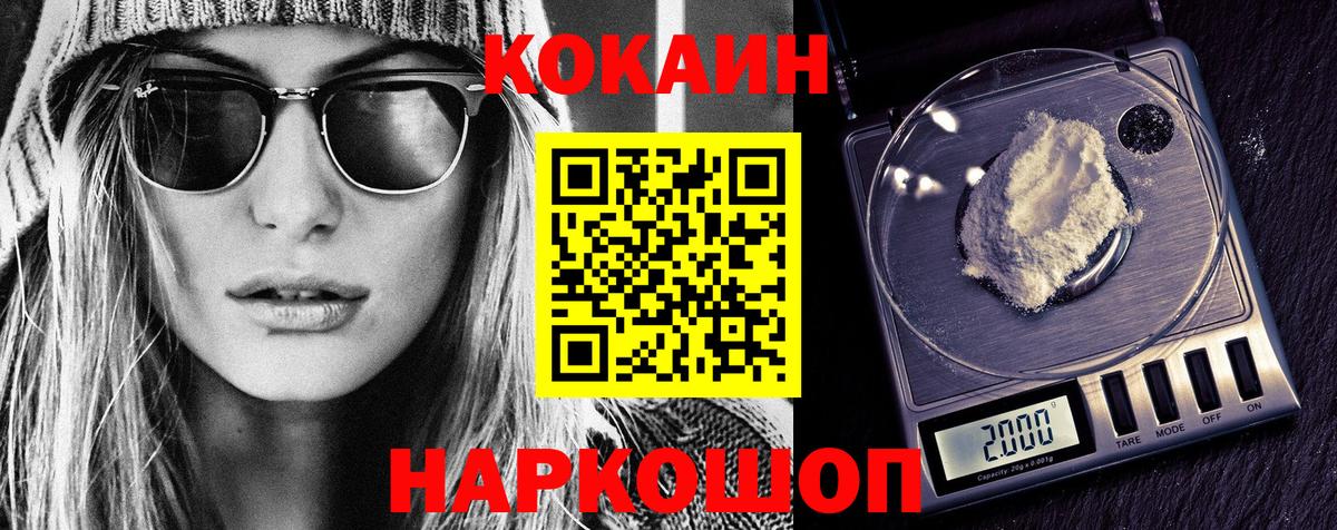 Кокаин 97% Строитель