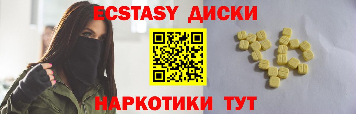 ЭКСТАЗИ 300 mg  Экстази Philipp Plein  Вход с VPN  Ecstasy  блэк спрут ТОР  Строитель 