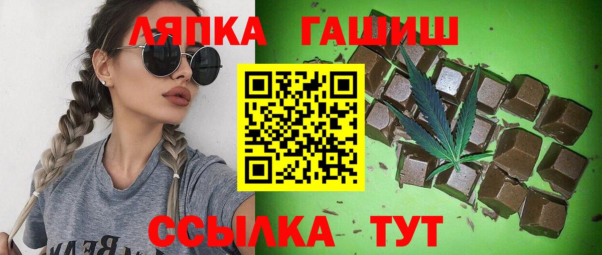 ГАШИШ гашик  ГАШИШ Cannabis  Вход с VPN  Строитель 