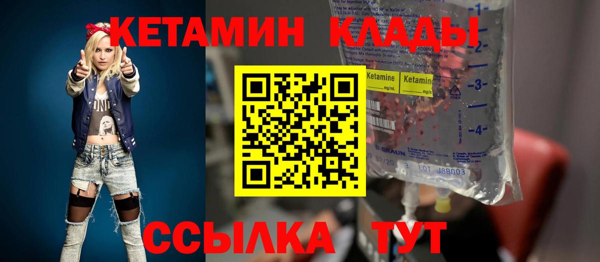 Кетамин VHQ Строитель