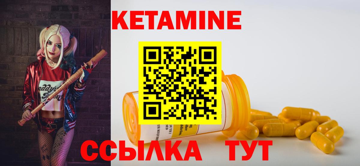 Строитель  КЕТАМИН VHQ  Вход с VPN 