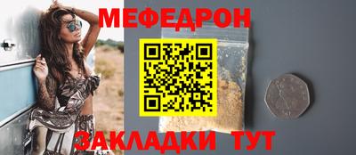 меф VHQ Славгород