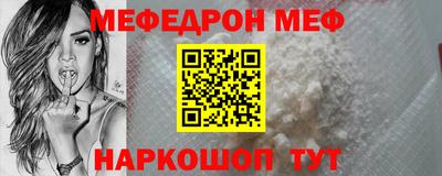 мефедрон Сланцы