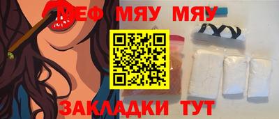 мефедрон Сланцы
