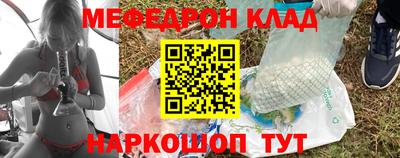 меф VHQ Славгород