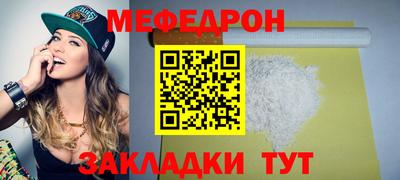 мефедрон Сланцы