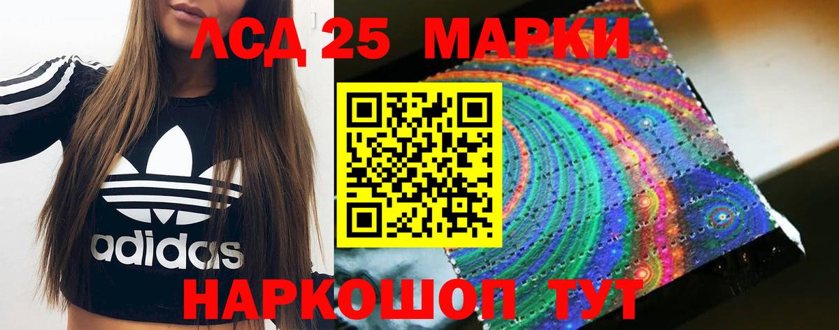 Лсд 25 экстази кислота Строитель