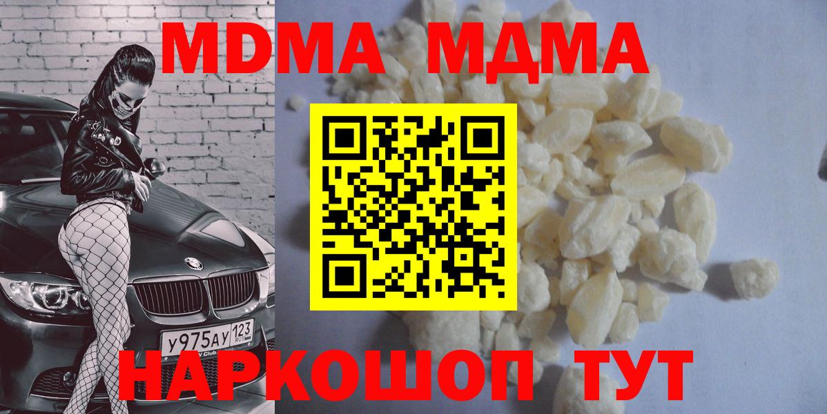 МДМА кристаллы  Вход с VPN  Строитель 