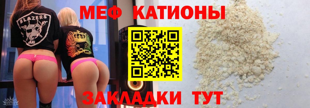 Строитель  Меф  Меф VHQ  Вход с VPN  МЯУ-МЯУ мука 