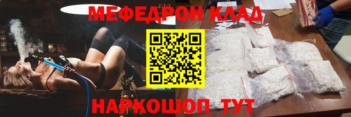 Меф кристаллы Строитель