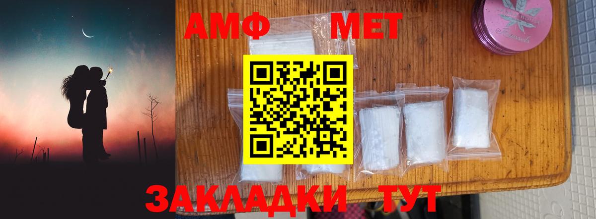 МЕТАМФЕТАМИН Декстрометамфетамин 99.9% Строитель